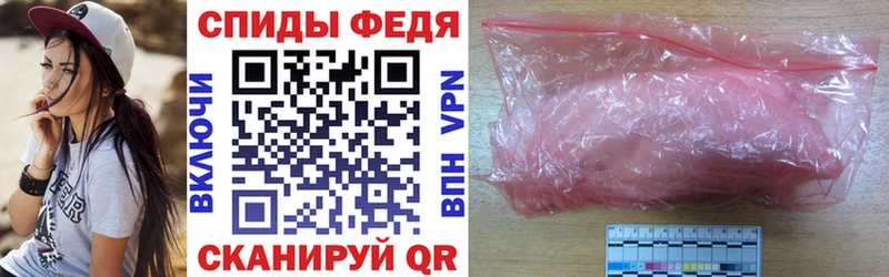 АМФЕТАМИН Розовый  Армавир 