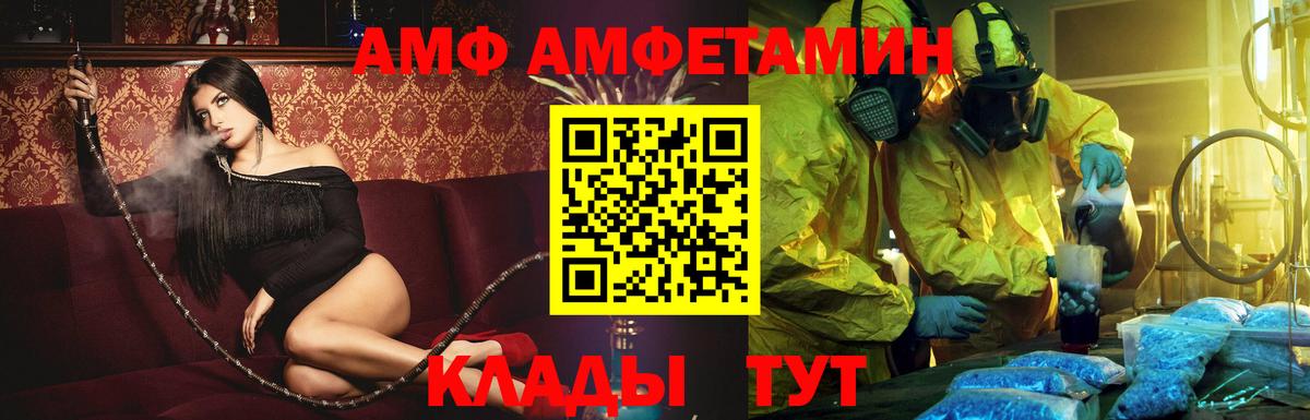 Амфетамин 98%  Вход с VPN  АМФ  Армавир 