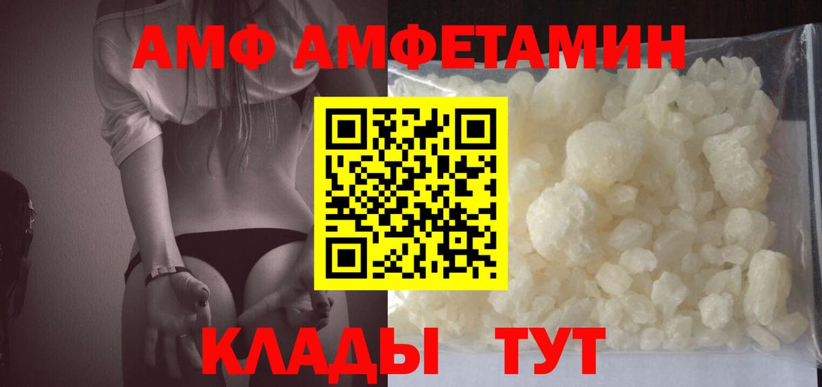 Amphetamine 97% Армавир
