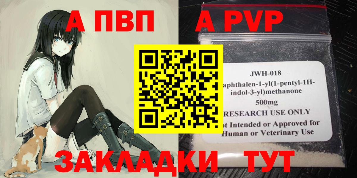 Alpha PVP  Alfa_PVP крисы CK  Alfa_PVP СК  Армавир  наркотики  А ПВП СК КРИС  Вход с VPN 