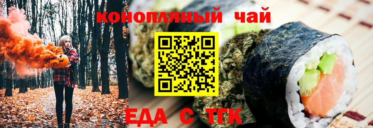 Cannafood конопля  Вход с VPN  Армавир 