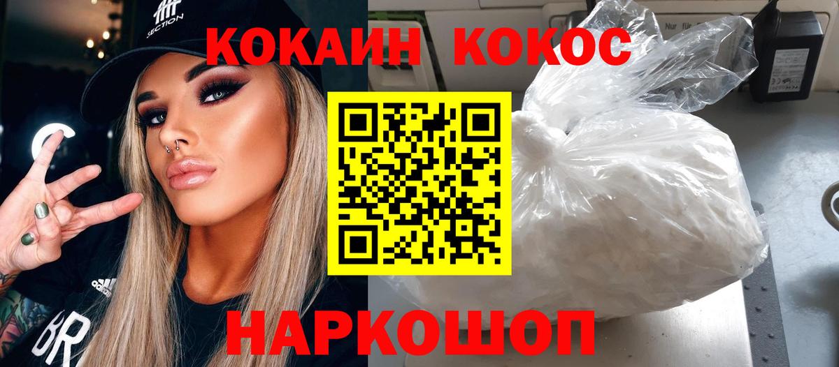 Cocaine Эквадор  COCAIN 98%  КОКАИН  Вход с VPN  Армавир 
