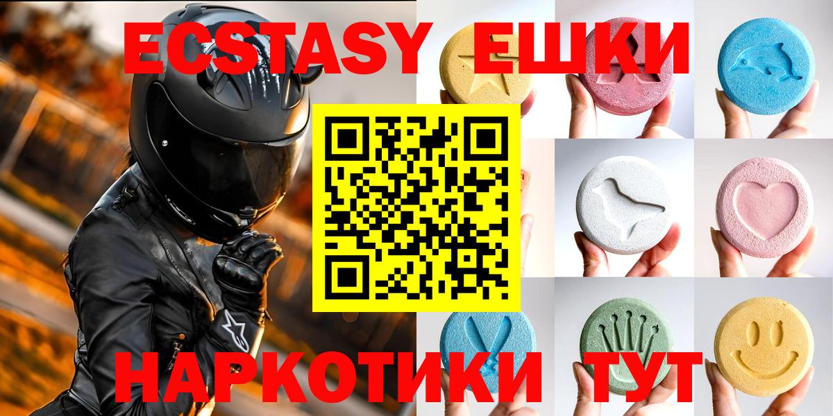 Ecstasy 280мг Армавир