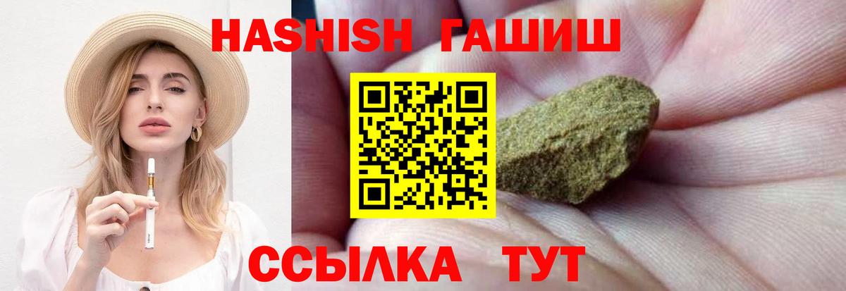 наркотики  ГАШ Cannabis  ГАШ Premium  Вход с VPN  Армавир 