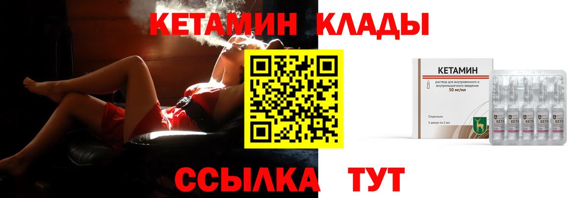 КЕТАМИН VHQ  Вход с VPN  Армавир  ОМГ ОМГ вход  КЕТАМИН ketamine 