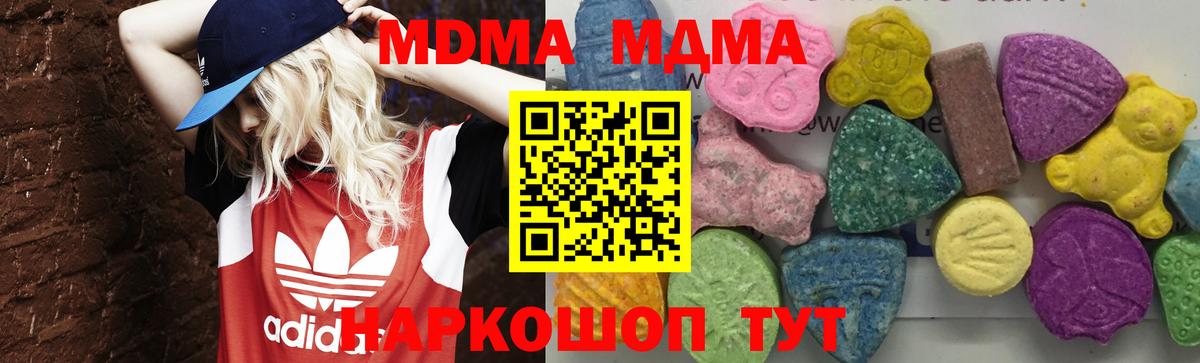 МДМА crystal  Вход с VPN  МДМА кристаллы  Армавир 