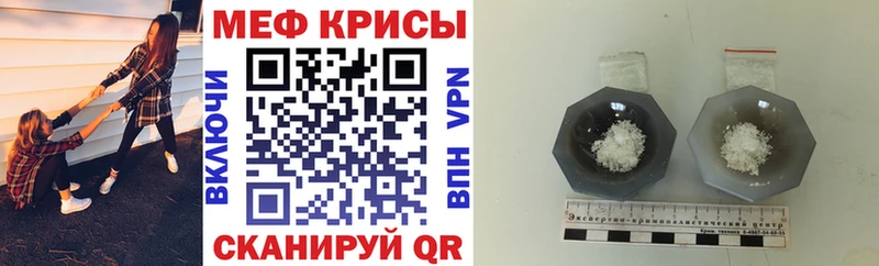 МЕФ кристаллы  Армавир 