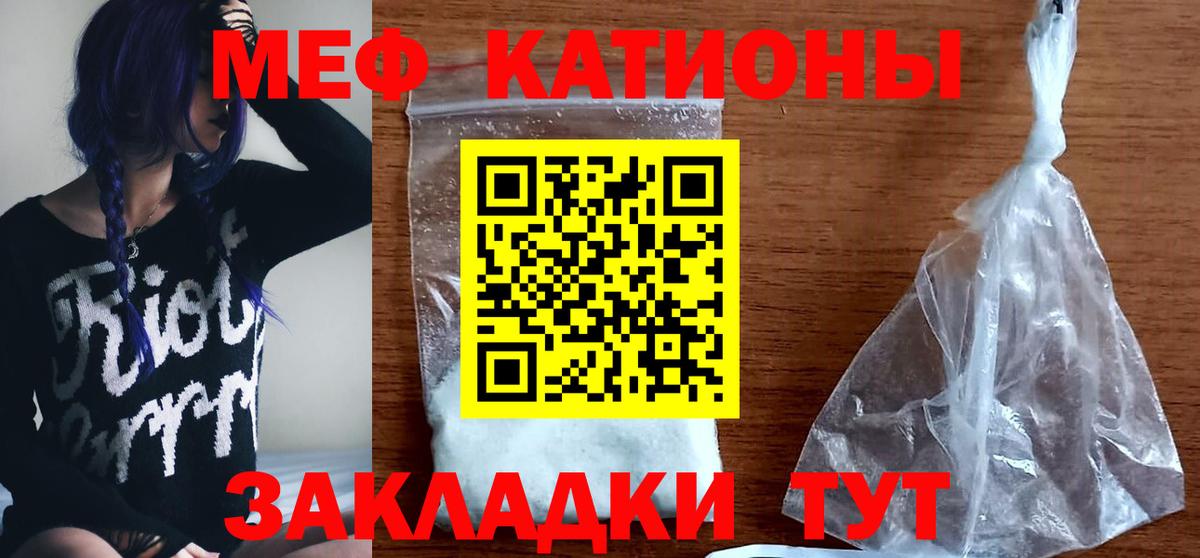 Меф кристаллы Армавир