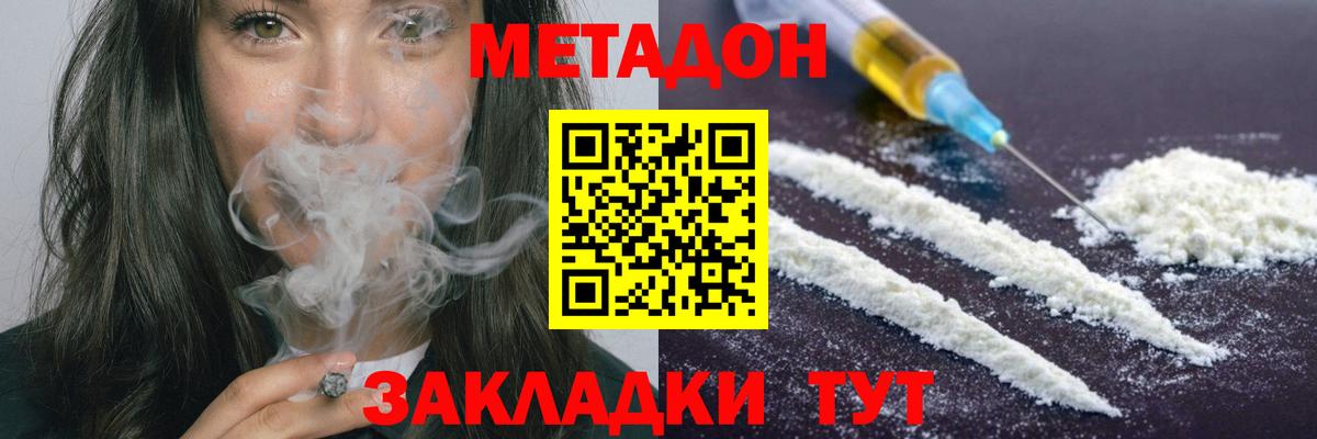 Метадон VHQ Армавир