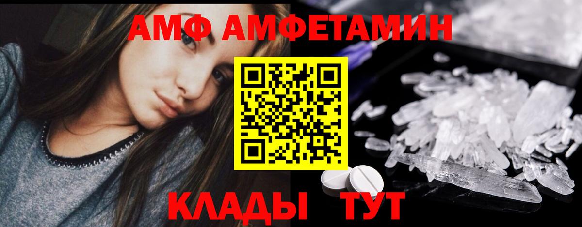 Метамфетамин пудра Армавир