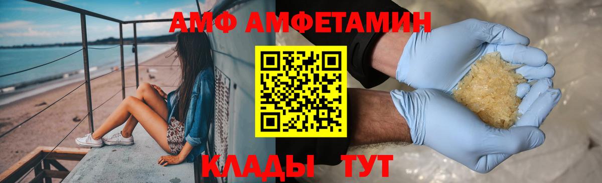 Армавир  МЕТАМФЕТАМИН витя  Вход с VPN 