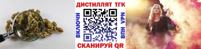 ТГК вейп с тгк  Армавир 