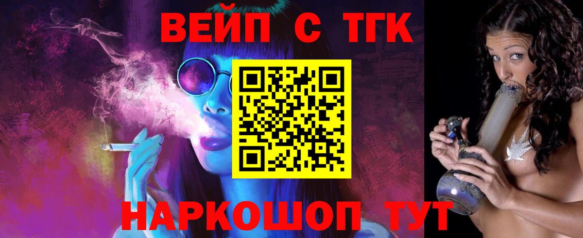ТГК гашишное масло  Вход с VPN  Армавир 