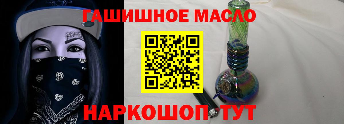Дистиллят ТГК гашишное масло Армавир