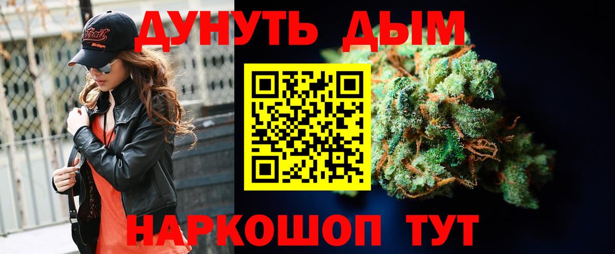 Армавир  Канабис Bruce Banner  Канабис тримм  Бошки марихуана сатива  Вход с VPN 